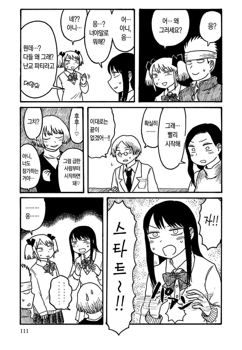 학교에서 학생들이 모여 난교파티하는 manga - 이미지 3