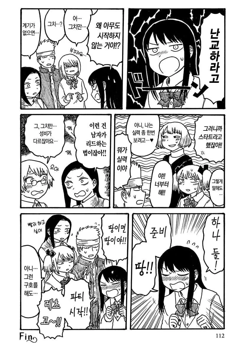 학교에서 학생들이 모여 난교파티하는 manga - 이미지 4