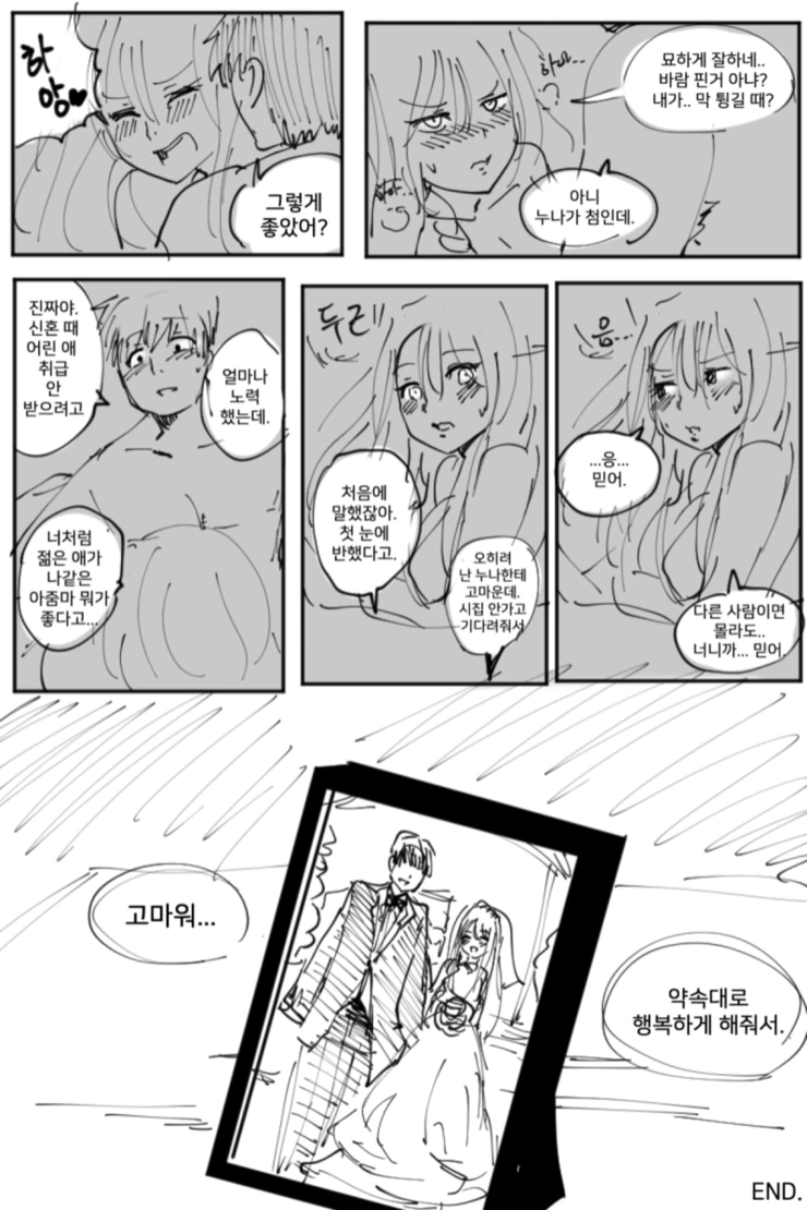 유부녀가 쓰레기 버리러 나가는.manga - 이미지 4