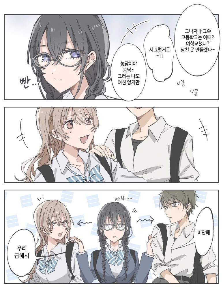 백합) 남자친구는 없는 만화 - 이미지 2
