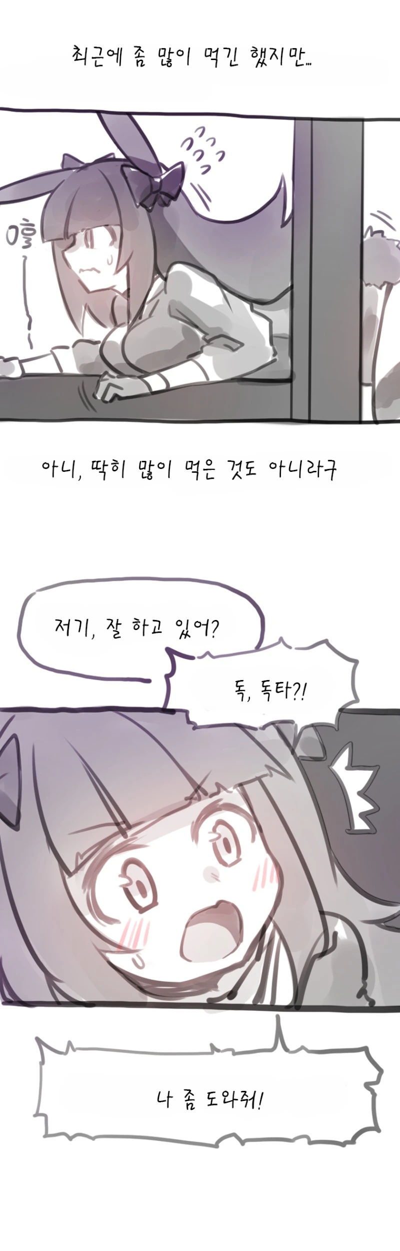 명방) 통풍관에 낀 만화 - 이미지 2
