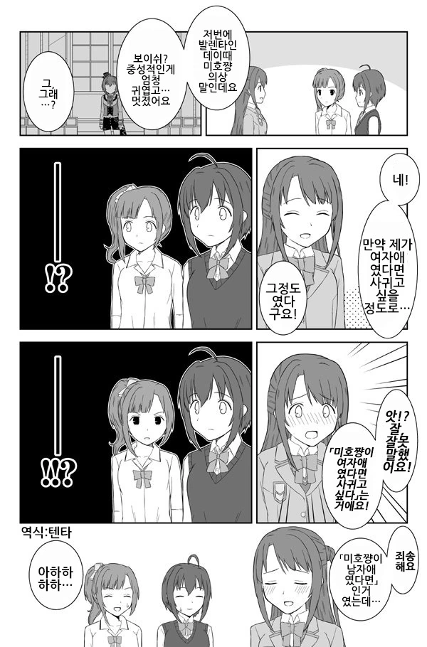 @)직장인이 자주쓰는 화술.Manga