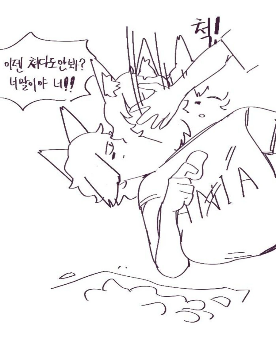 왕자님 ㅁㅁ는 만화 - 이미지 9