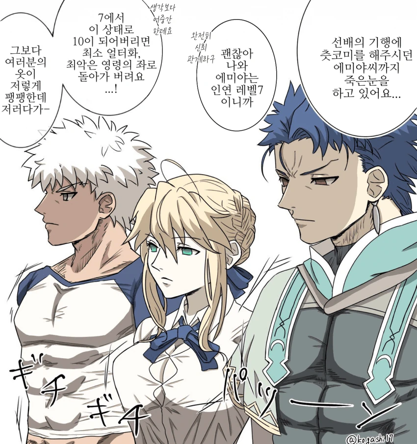 Fgo) 과거의 옷이 찢어지는 만화 - 이미지 2