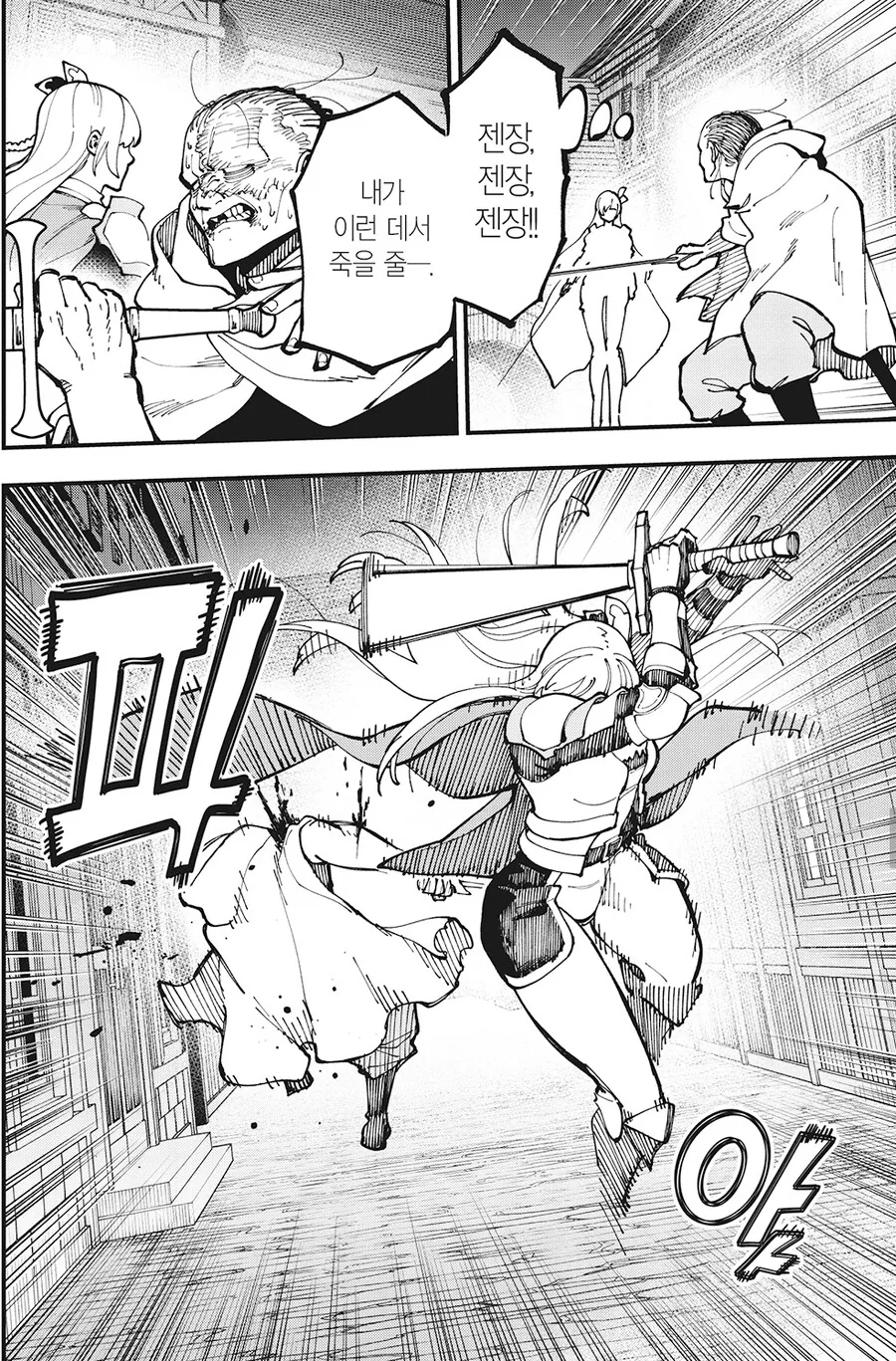마주치면 싸우지말고 도망치라던 여기사단장.manhwa - 이미지 3