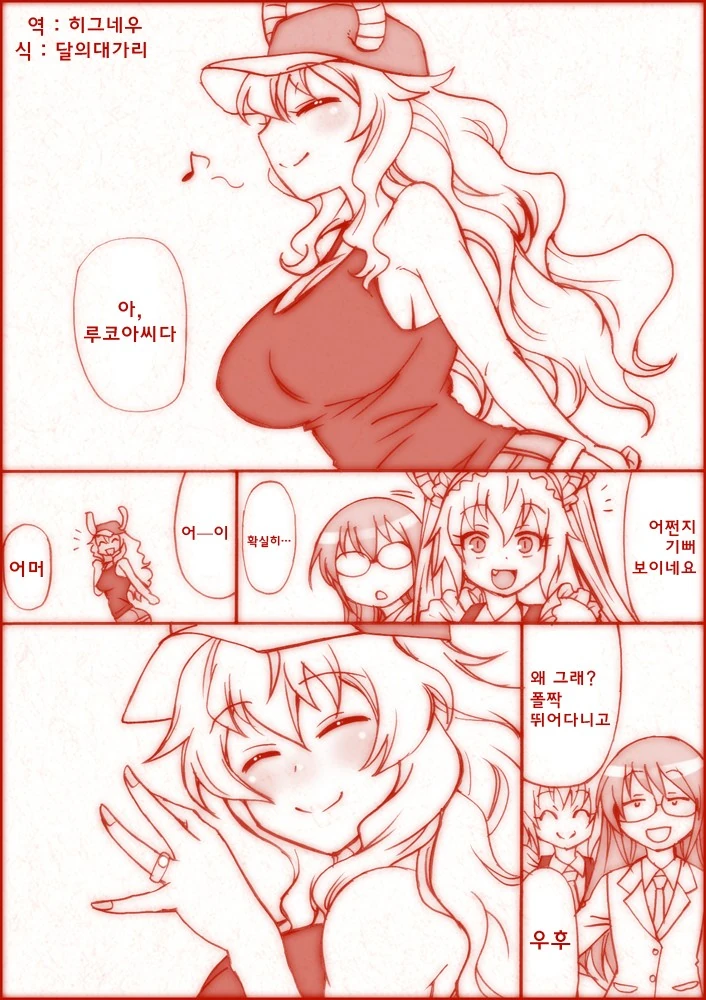 메이드래곤 ) ㅅㅌ군 10년 후.manga