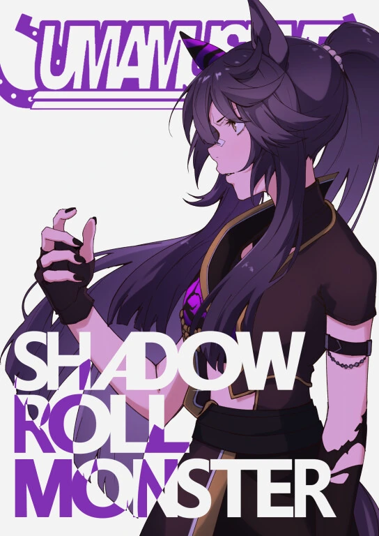 [말딸] 포엠이 어울리는 말딸들.manga