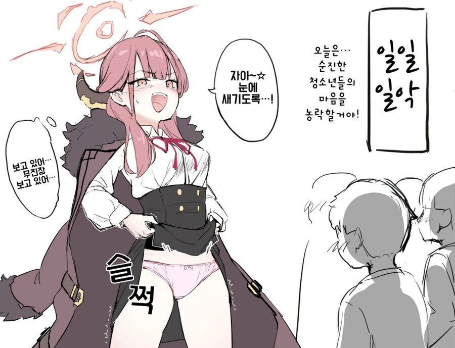 블루 아카이브) 흥신소의 진짜 악당 만화.manhwa - 이미지 3