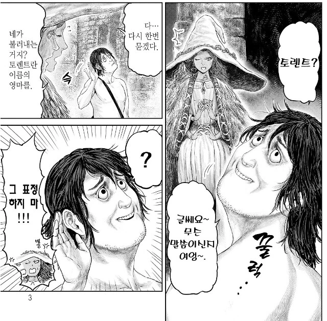 엘든링) 코믹스의 라니 특징.manga