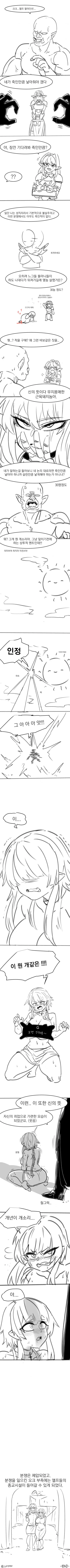 크크...엘프 팔라딘년, 네가 죽인만큼 낳아줘야겠다.Manhwa