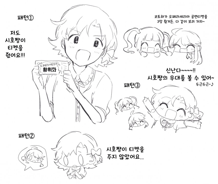 [@] 오ㅍㄹ세리아 티켓.manhwa