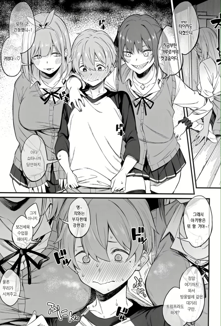 친구의 동생한테 찍접대는manga