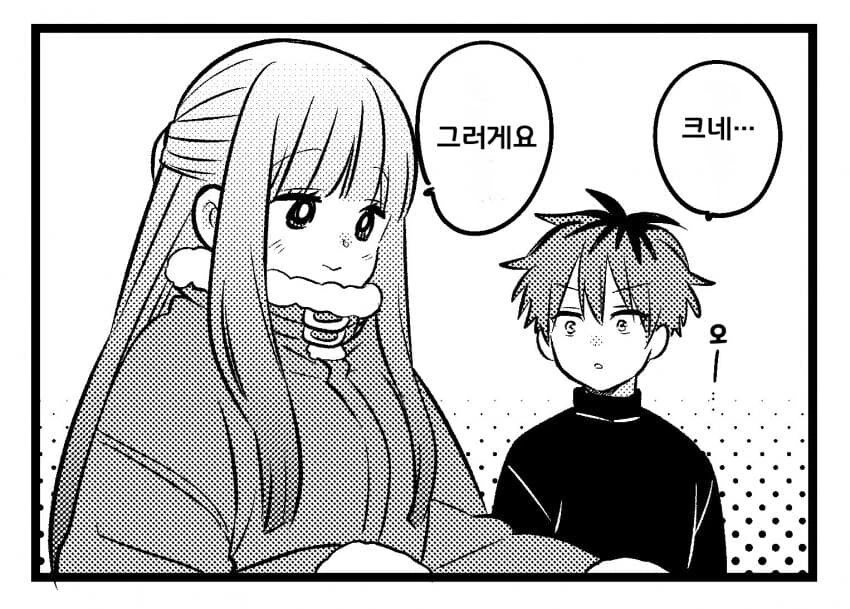 프리렌) 페른 과 슈타르크가 꽁냥 거리는 세계선의 만화