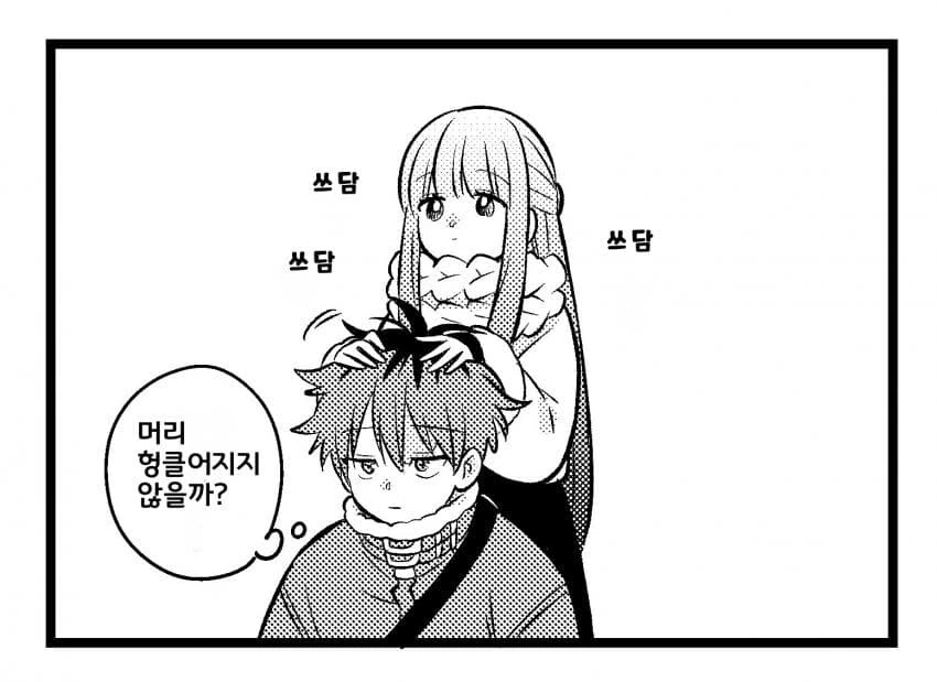 프리렌) 페른 과 슈타르크가 꽁냥 거리는 세계선의 만화 - 이미지 5