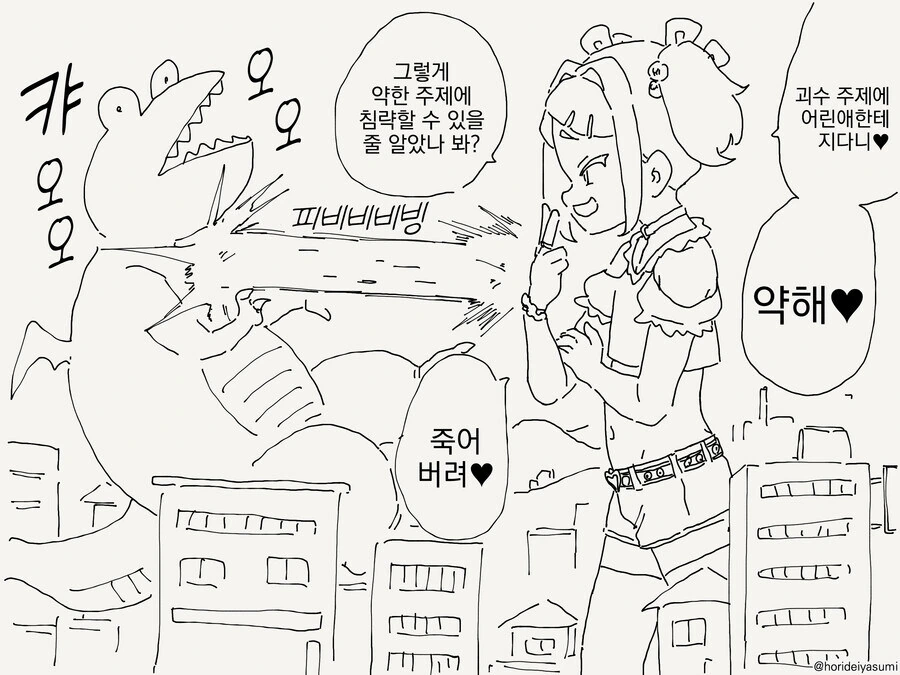 고마워 ㅁㅅㄱㅋ맨.manwha - 이미지 2