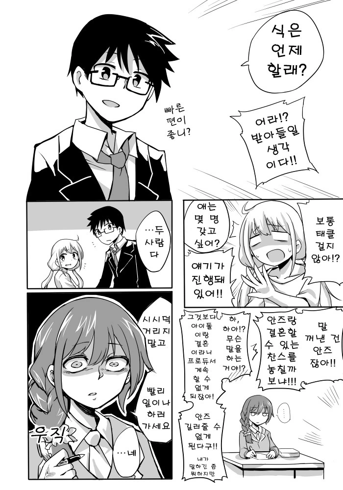 @) 니트돌 - 이미지 4