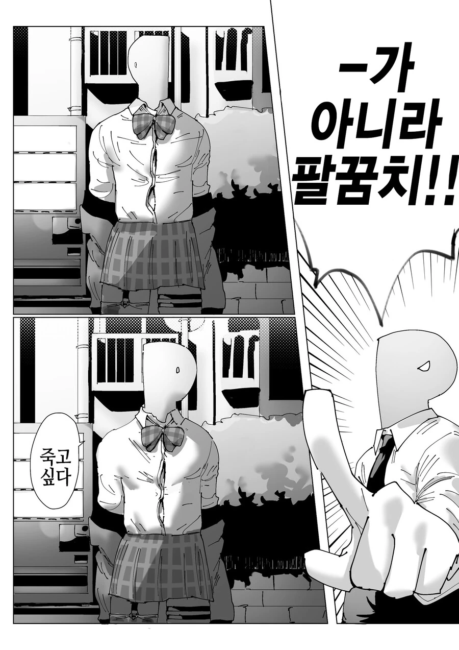 @)나쁜아이랑 벌칙게임하는 만화.manhwa - 이미지 4
