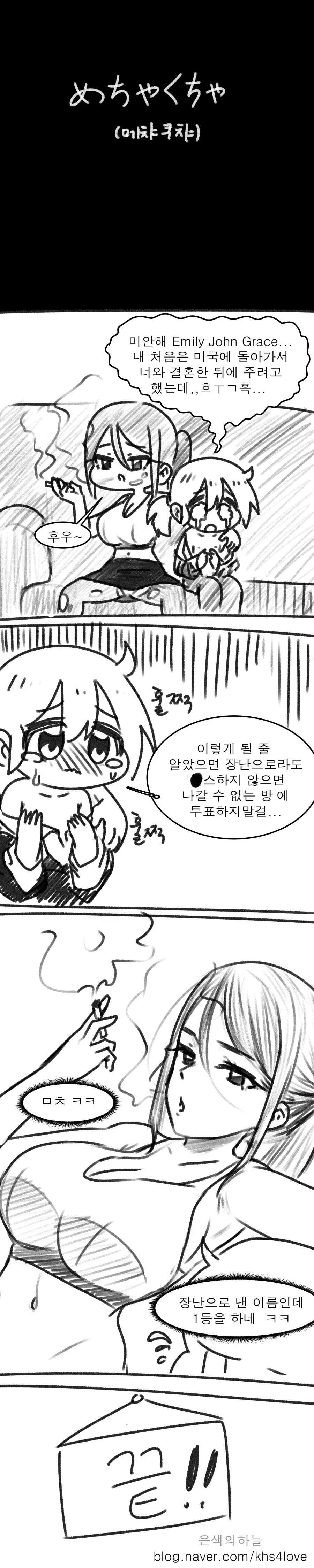 회사에 O스하지 않으면 나갈 수 없는 방이 생긴 manga - 이미지 6