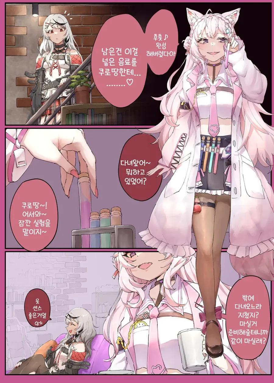 버튜버)사카마타에게 미약을 먹이는 코요테.manga