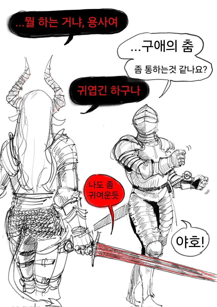 ???:엄마는 아빠 어떻게 만났어?
