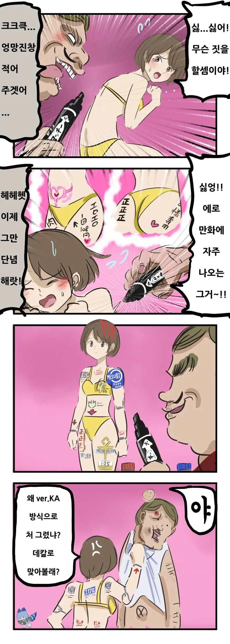 ㅇㄹ 만화에 자주 나오는 그거 하는 만화.manga