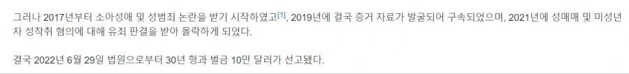전세계공식금지곡) 징역30년의 가수 - I Believe I Can Fly - 이미지 2