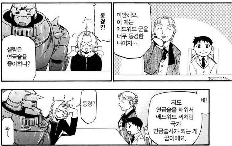 (강연금) 전혀 다른 의미의 뜻이었던 발언.manga