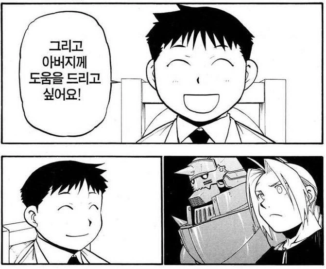 (강연금) 전혀 다른 의미의 뜻이었던 발언.manga - 이미지 2