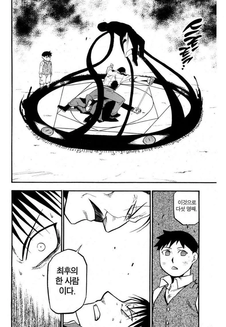 (강연금) 전혀 다른 의미의 뜻이었던 발언.manga - 이미지 3