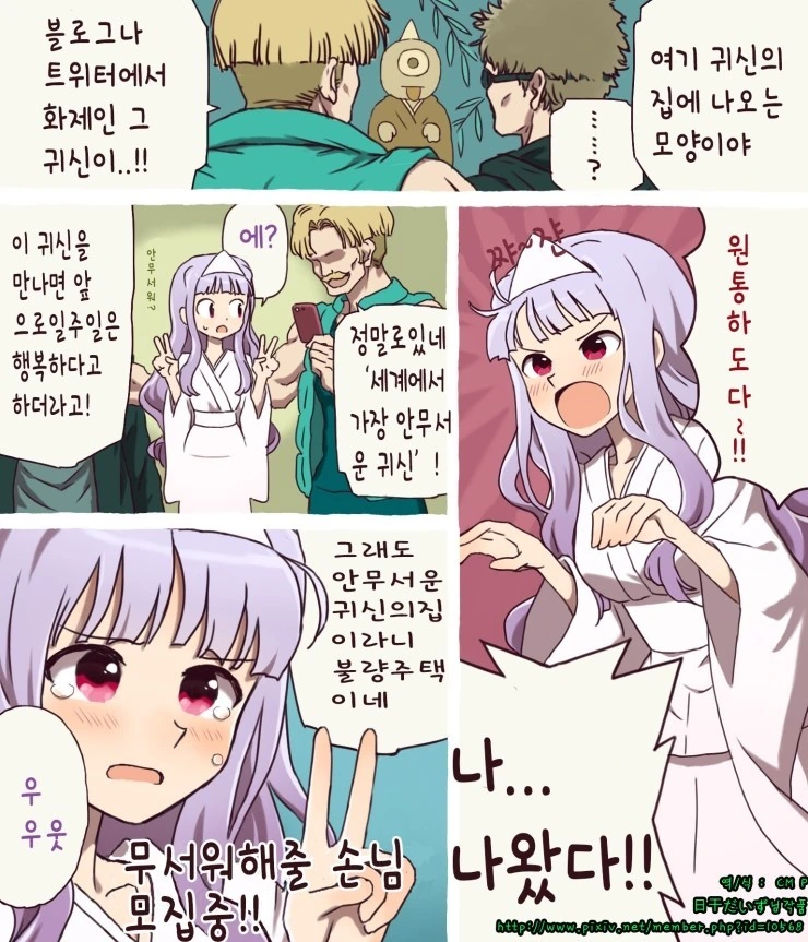 @) 안무서운 귀신의 집.manga