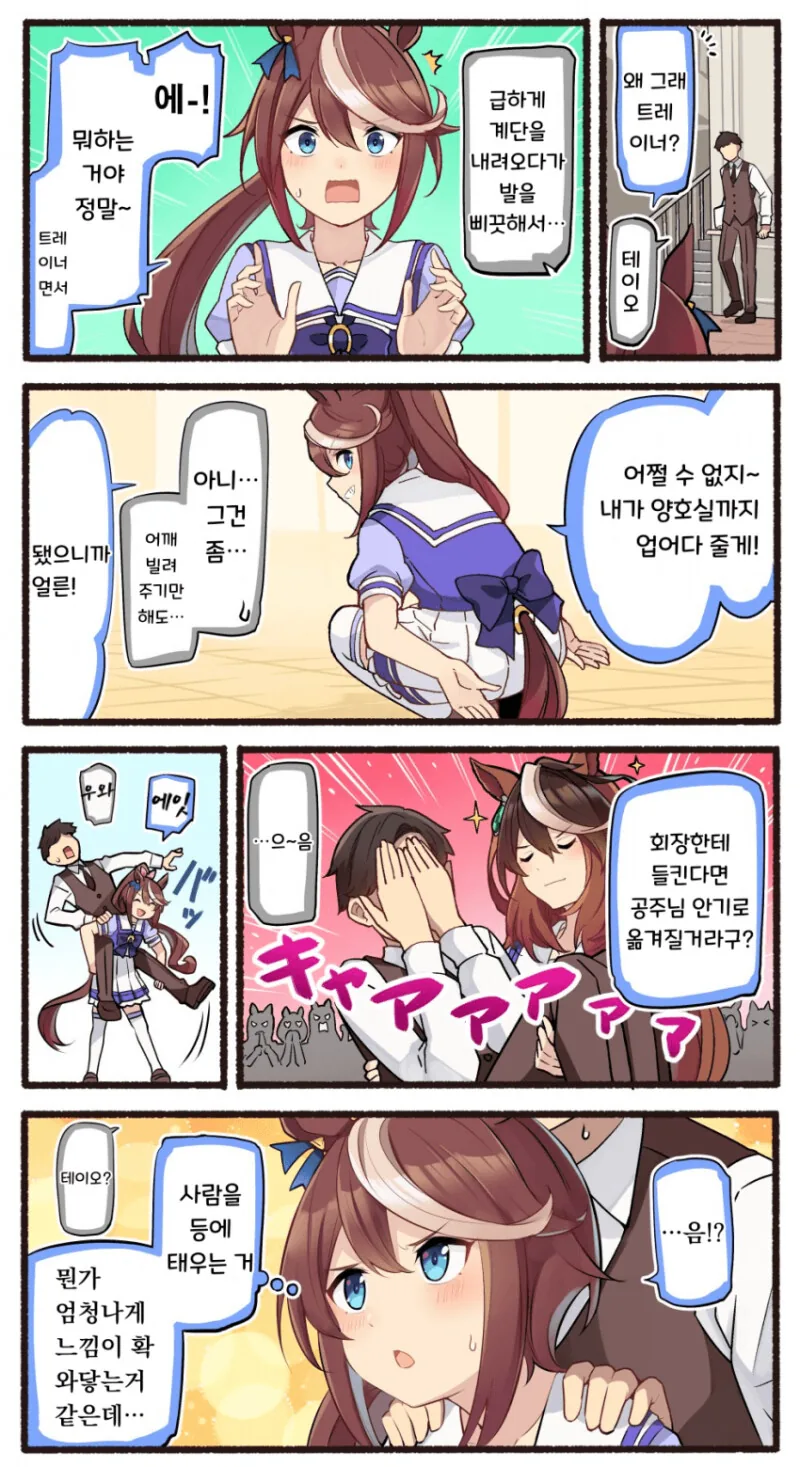 말딸)기묘한 안정감을 느끼는 만화