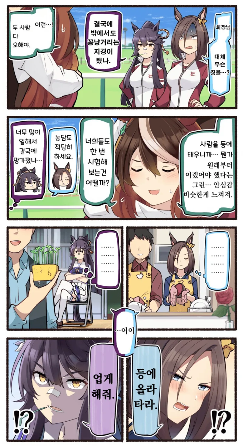 말딸)기묘한 안정감을 느끼는 만화 - 이미지 3