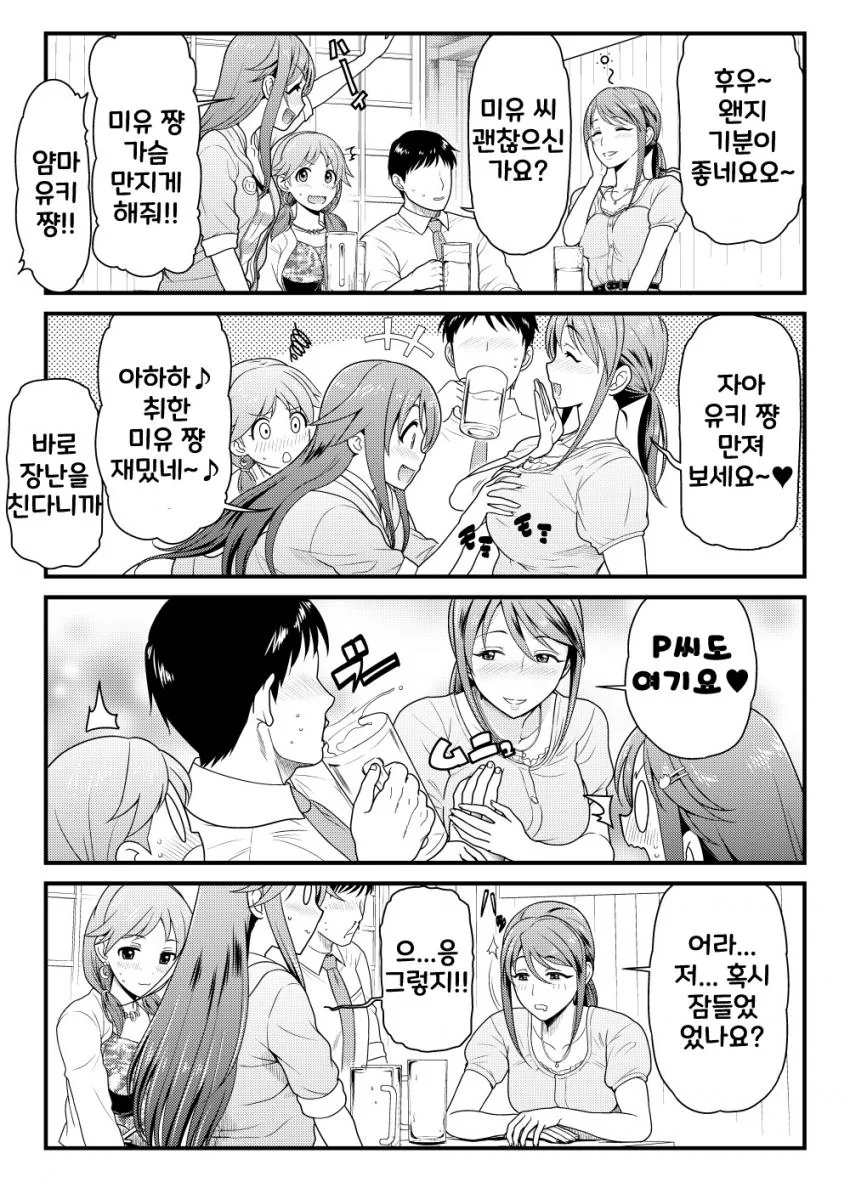 @) 찌찌 마스터 미유.manga