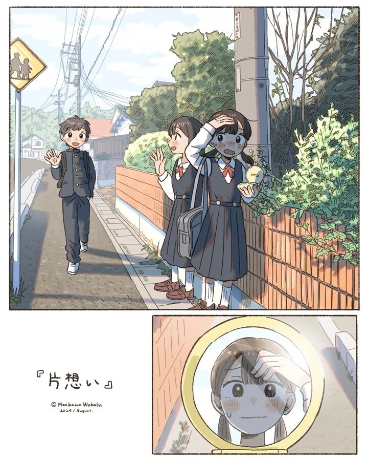 짝사랑.manwha