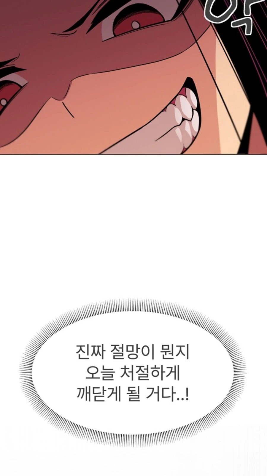 어느 근육여캐의 너무나도 잔인한 복수법.j0g - 이미지 2