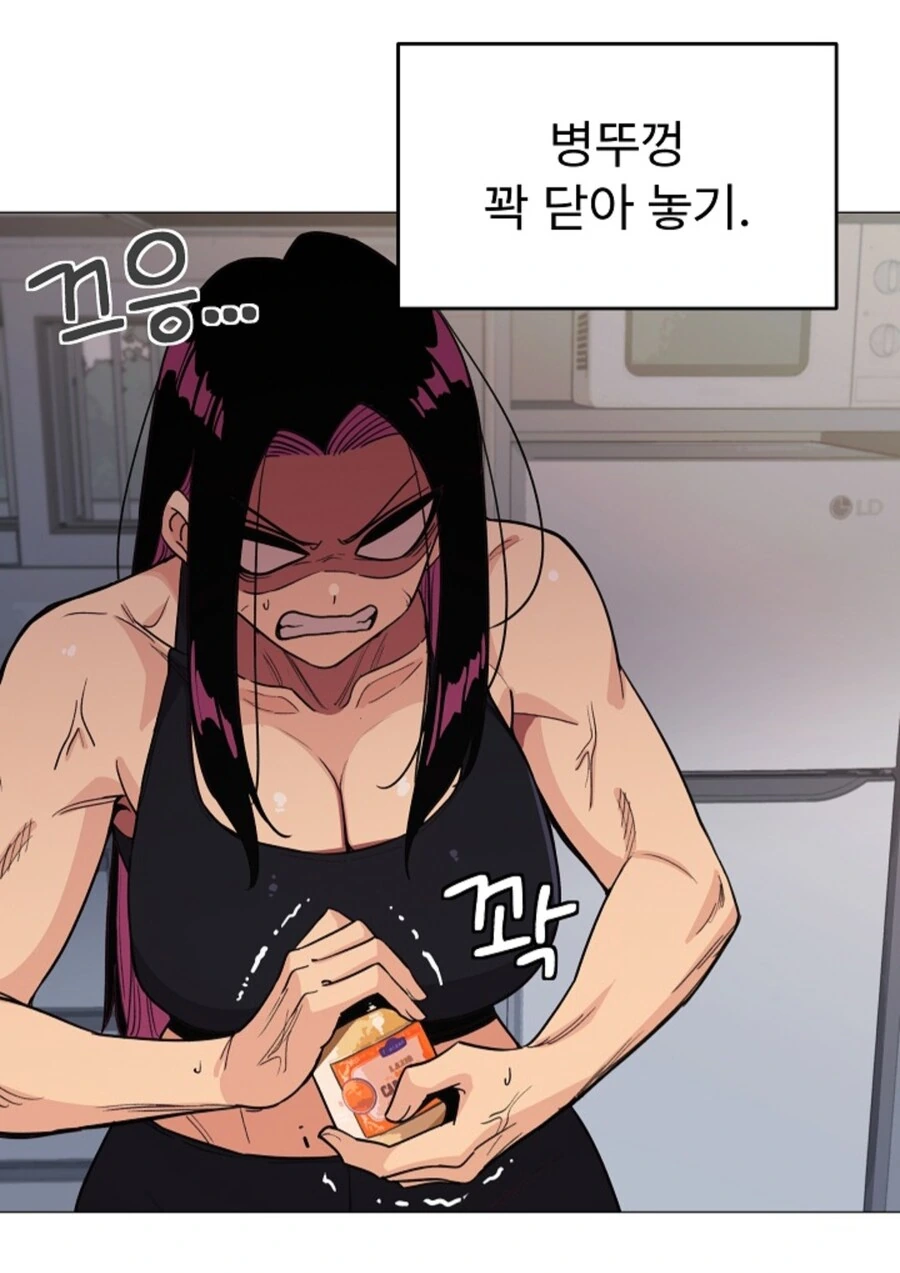 어느 근육여캐의 너무나도 잔인한 복수법.j0g - 이미지 3
