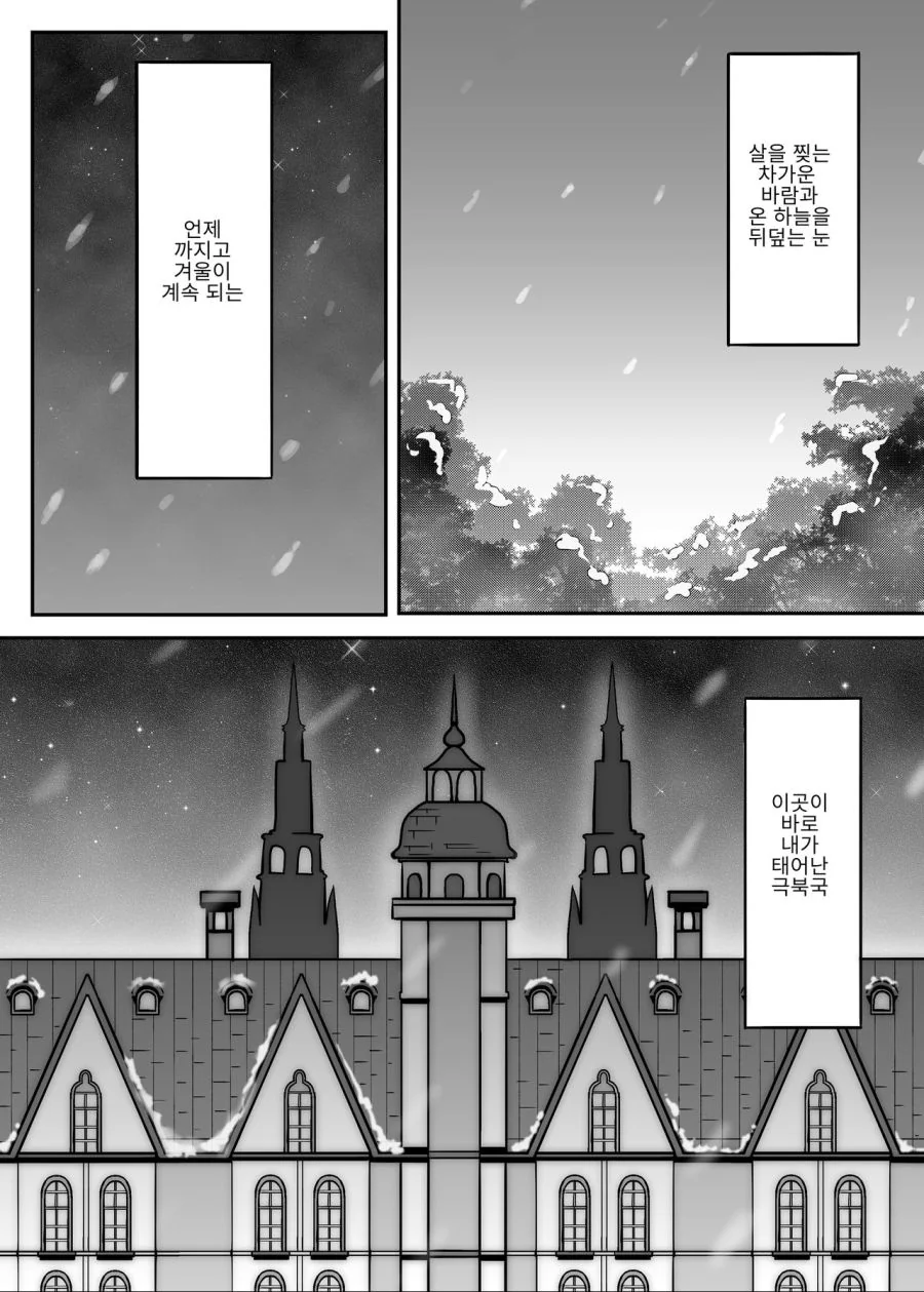 순애)유부녀 여기사가 버려진 만화manhwa