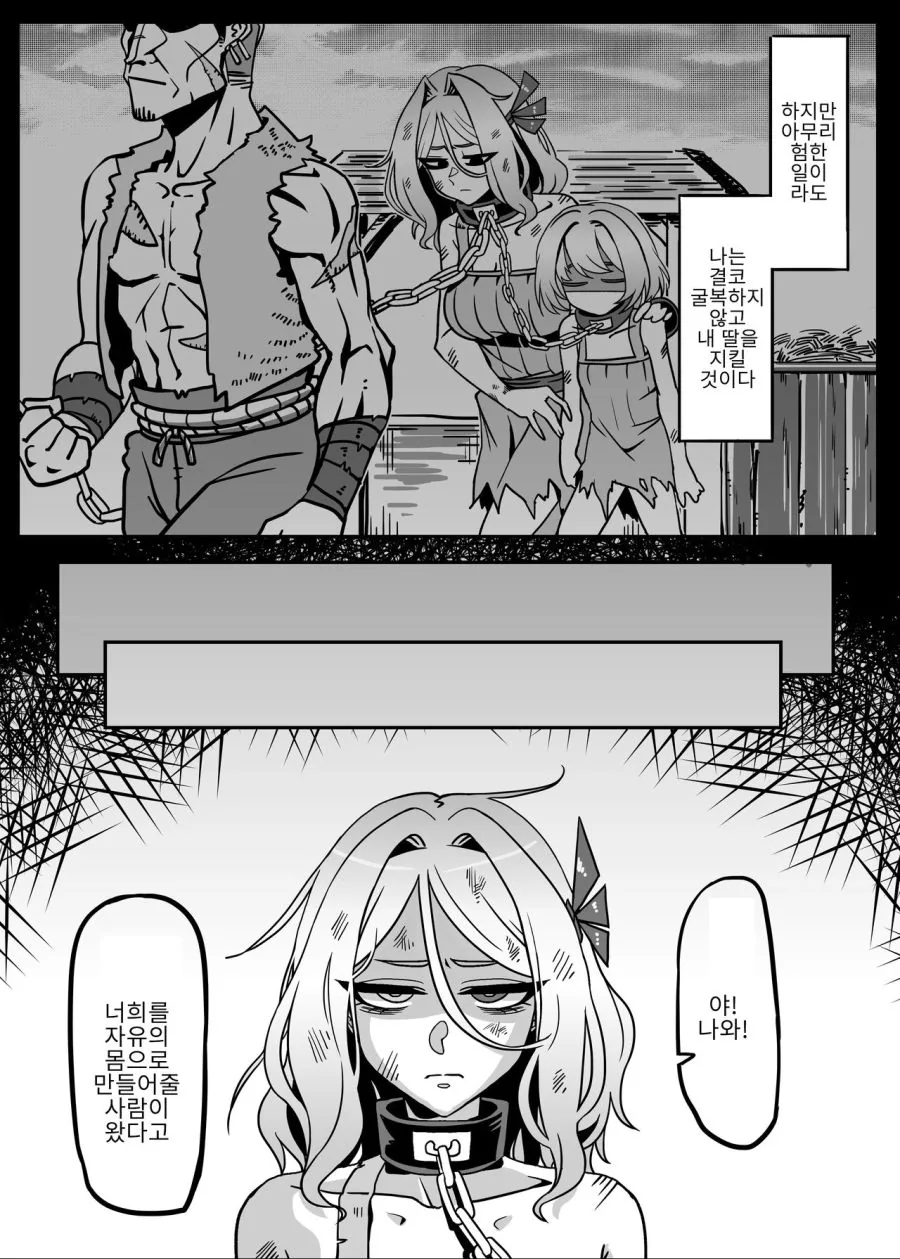 순애)유부녀 여기사가 버려진 만화manhwa - 이미지 4