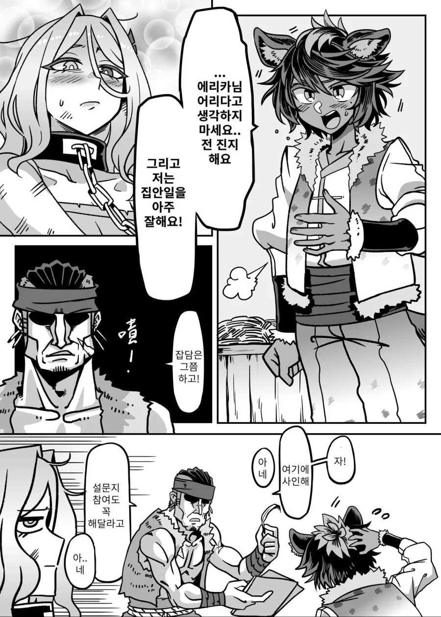 순애)유부녀 여기사가 버려진 만화manhwa - 이미지 6