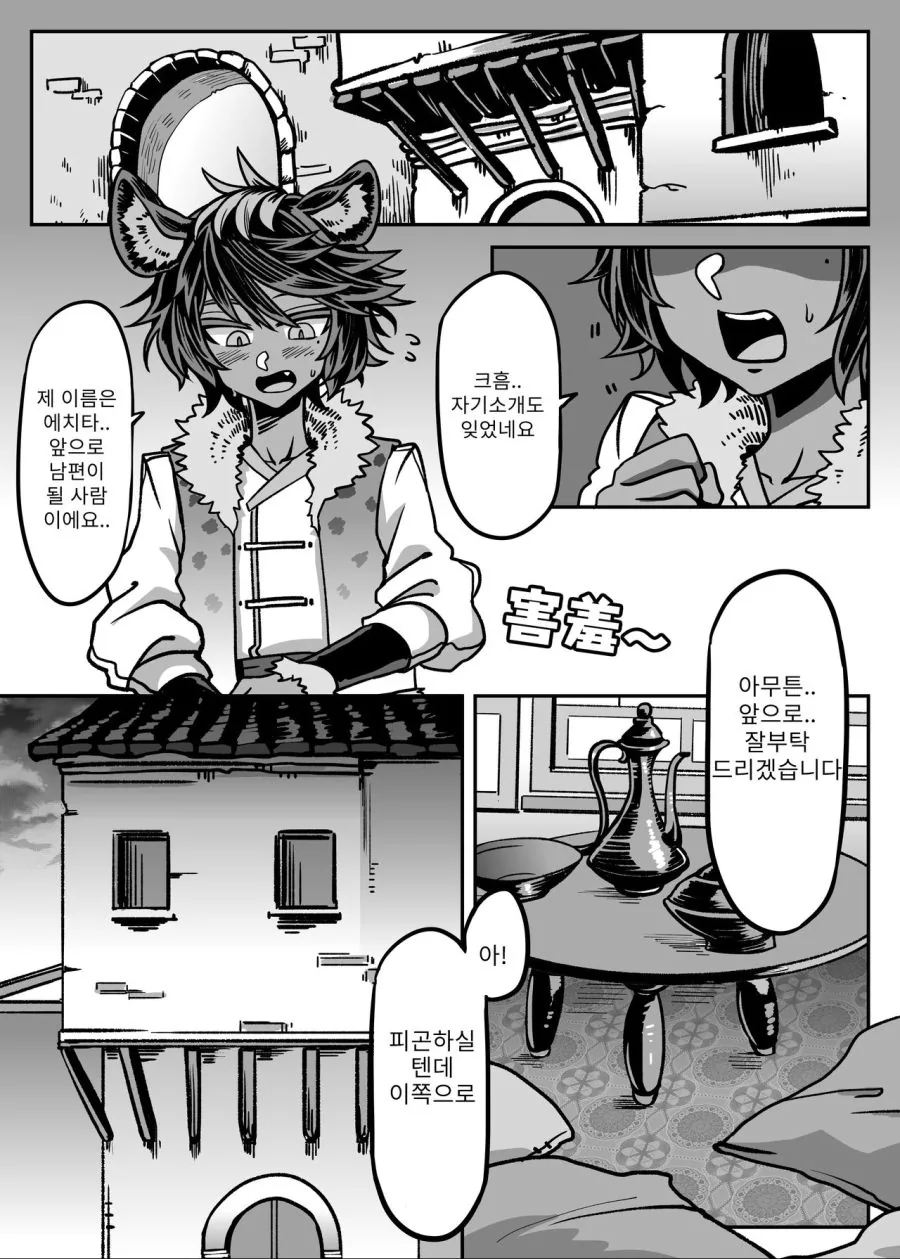 순애)유부녀 여기사가 버려진 만화manhwa - 이미지 7