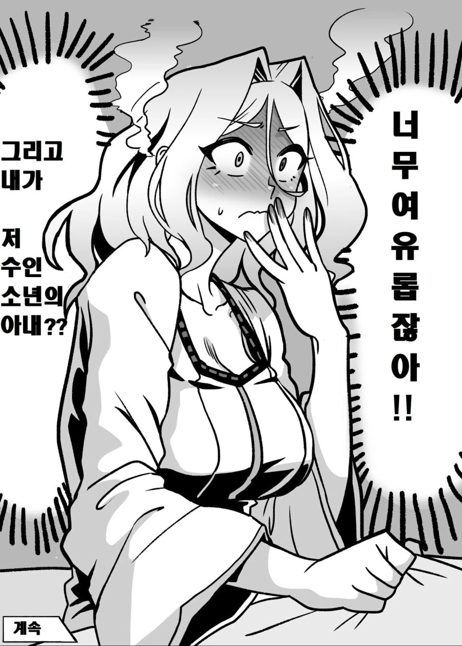 순애)유부녀 여기사가 버려진 만화manhwa - 이미지 10