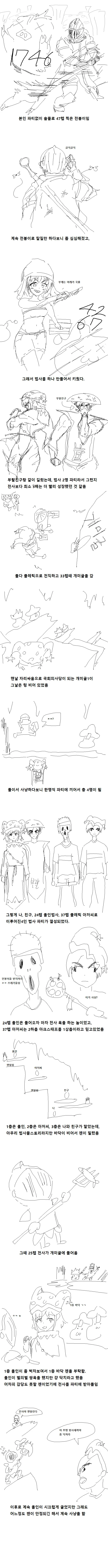 (메랜) 개미굴에서 겪은 일.Manhwa