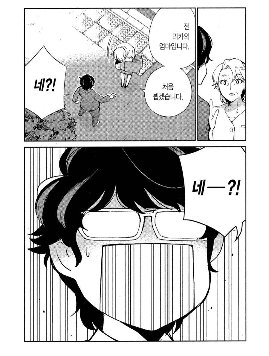 딸이 없는동안 예비사위랑 놀아나는 장모님.manhwa
