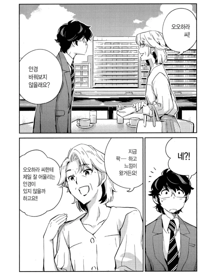 딸이 없는동안 예비사위랑 놀아나는 장모님.manhwa - 이미지 2