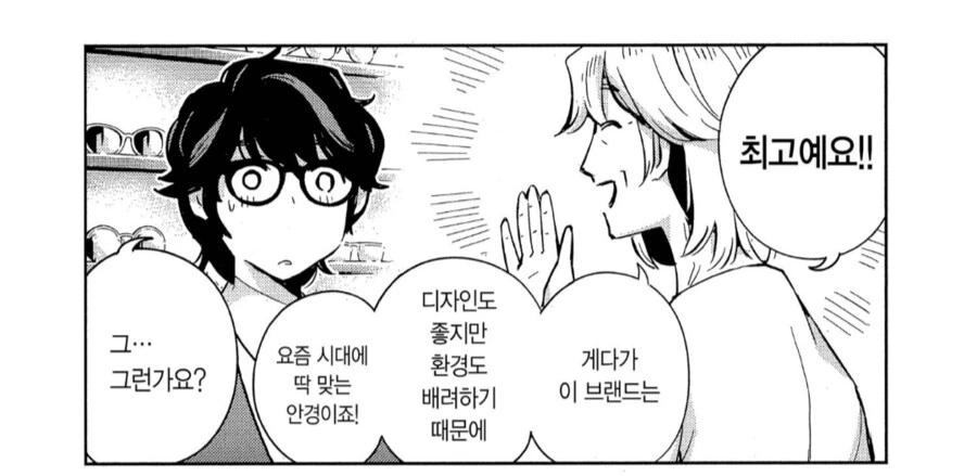 딸이 없는동안 예비사위랑 놀아나는 장모님.manhwa - 이미지 4
