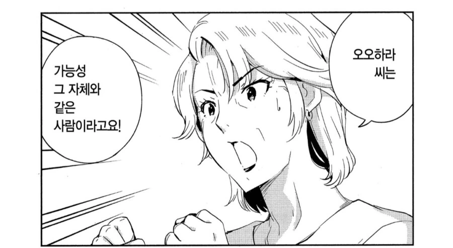 딸이 없는동안 예비사위랑 놀아나는 장모님.manhwa - 이미지 5
