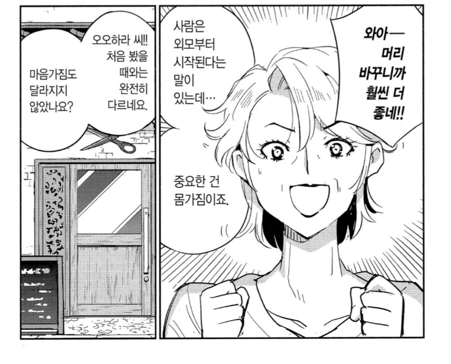딸이 없는동안 예비사위랑 놀아나는 장모님.manhwa - 이미지 6