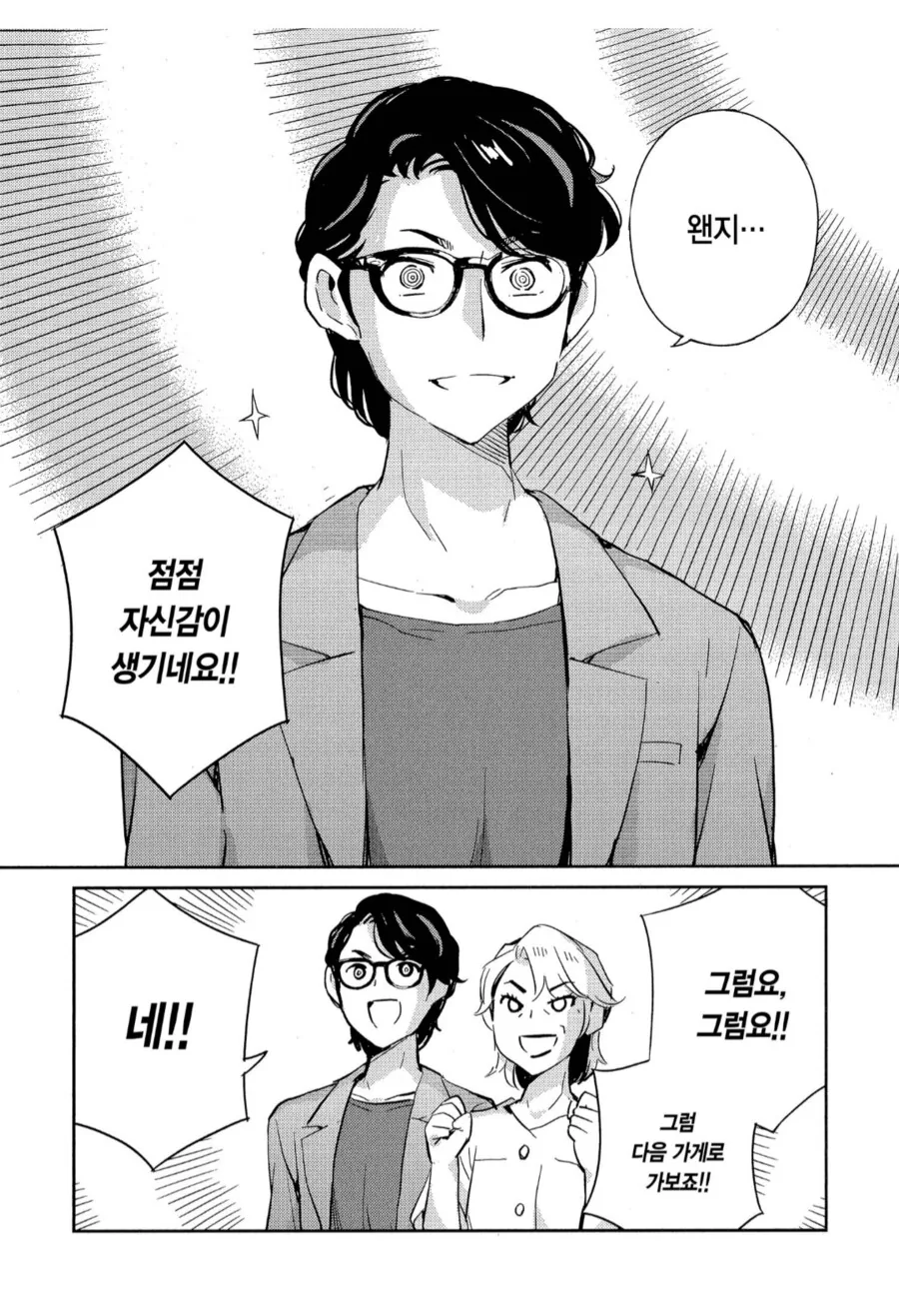 딸이 없는동안 예비사위랑 놀아나는 장모님.manhwa - 이미지 7