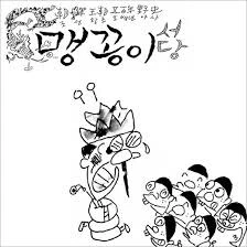 솔직히 애니화 하면 개 쩔것 같은 한국만화