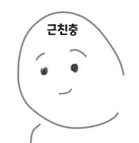 오빠에게 쌀쌀맞은 여동생 Manhwa - 이미지 9